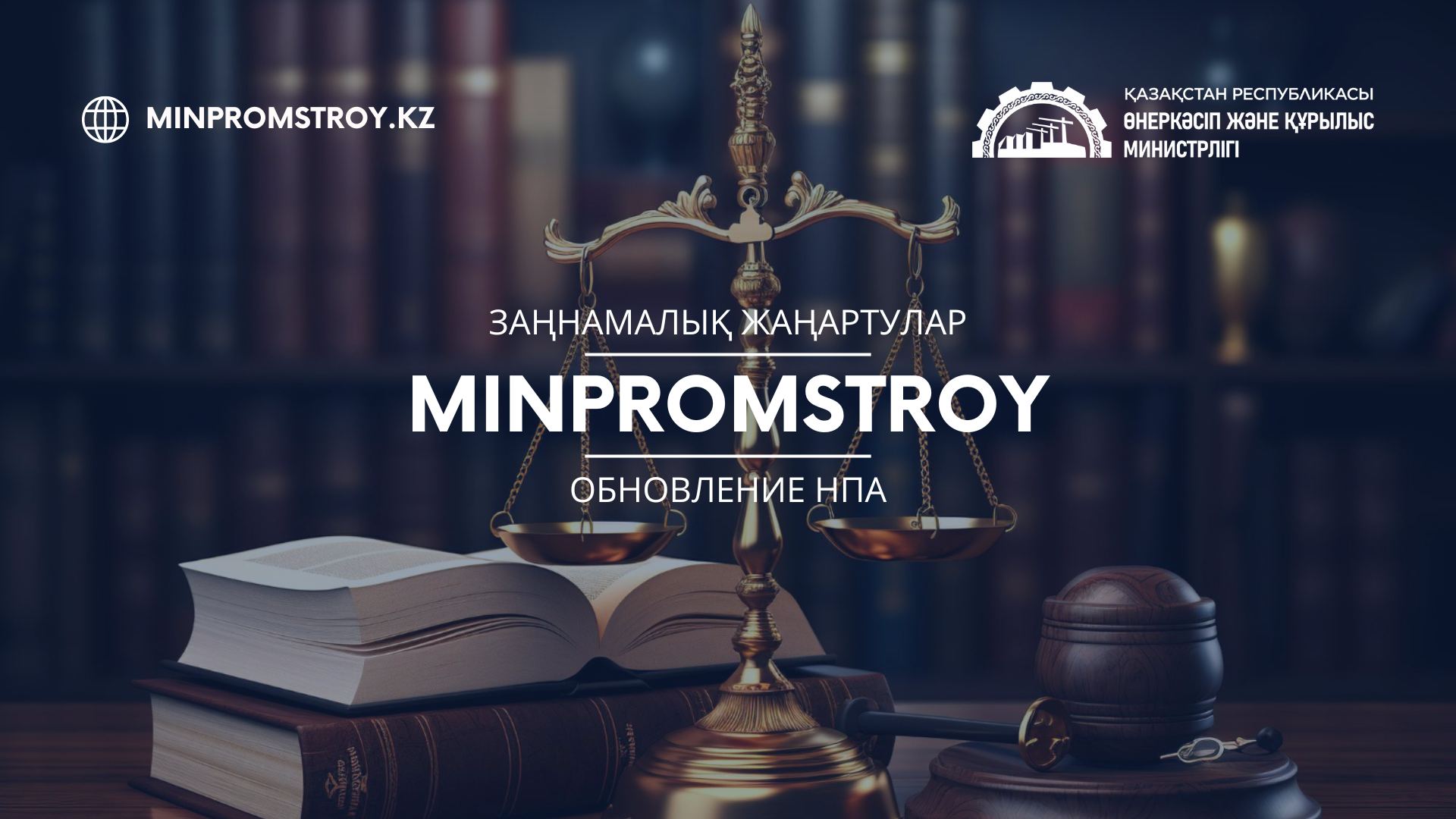 МПС вносит изменения в Правила проведения аукциона среди заявителей, имеющих одинаковую приоритетность