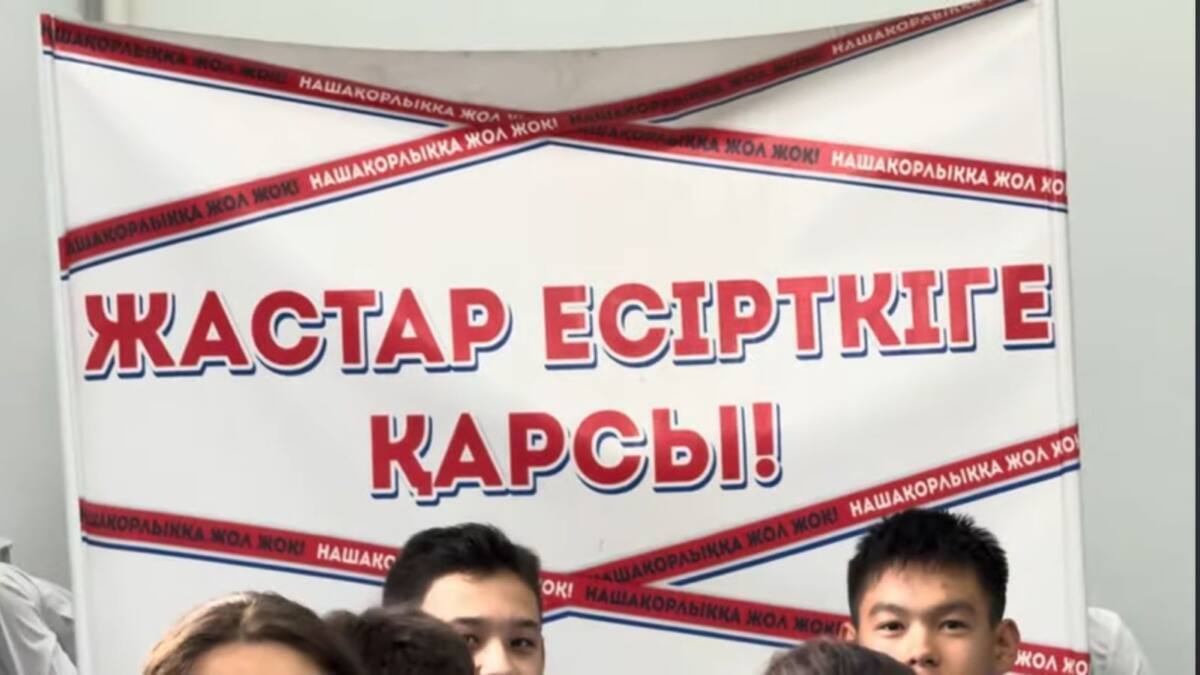 О правовой ответственности и борьбе с наркоманией рассказали старшеклассникам в области Жетысу