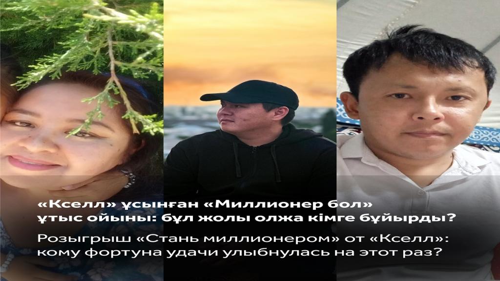 Неожиданный сюрприз от «Кселл» вдохновляет абонентов