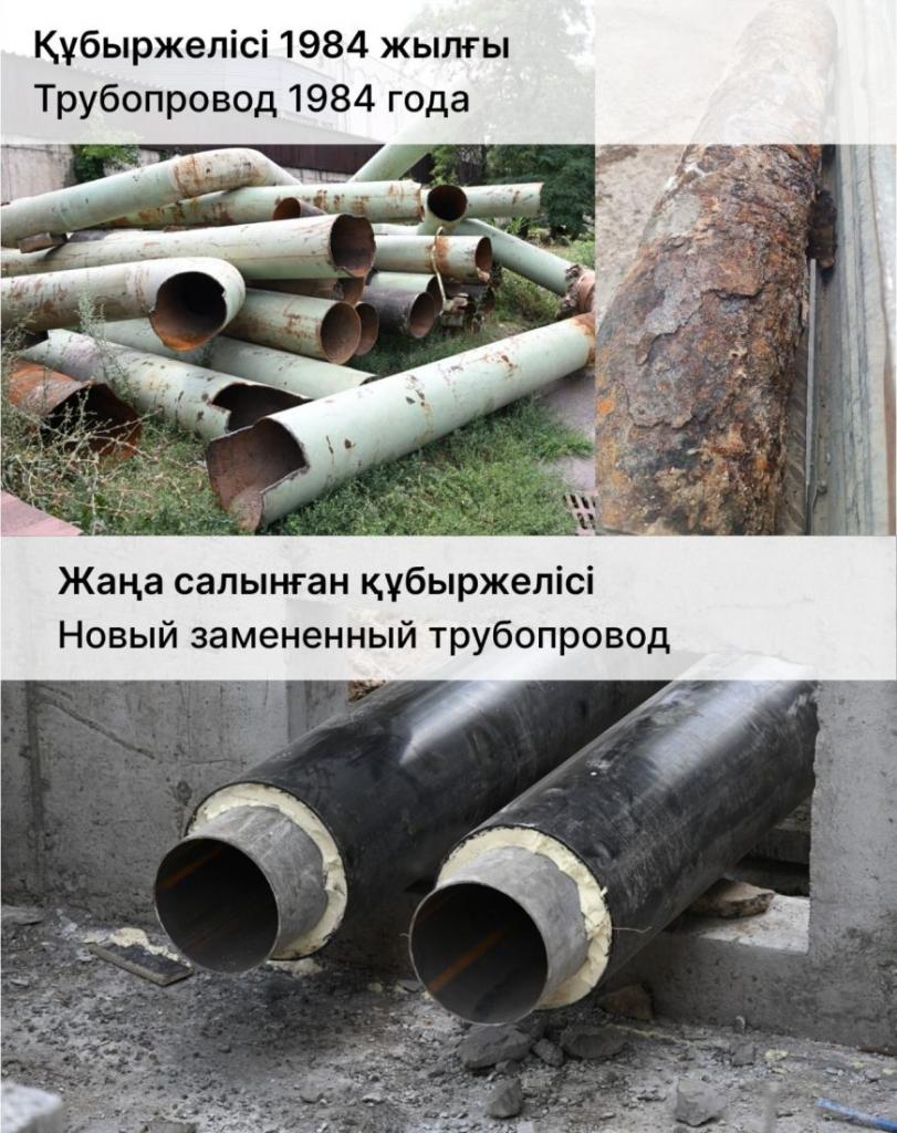 В Алматы заменен трубопровод, эксплуатируемый с 1984 года