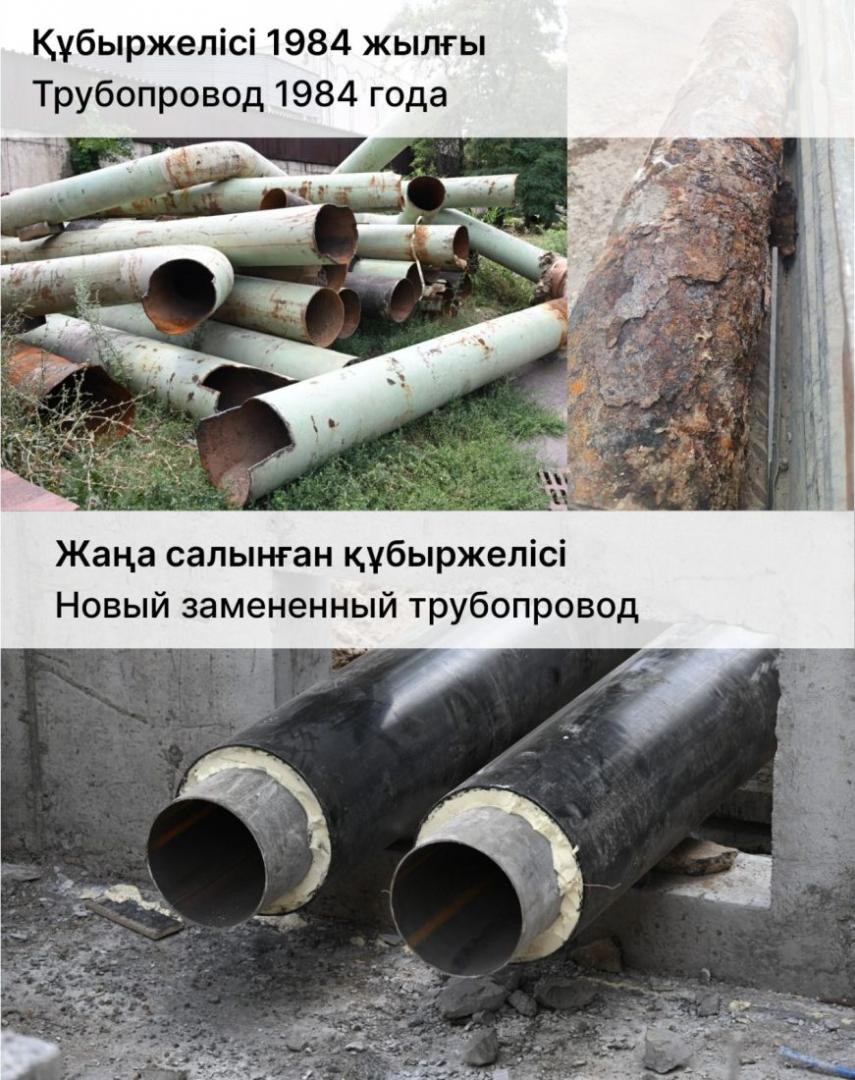 В Алматы заменен трубопровод, эксплуатируемый с 1984 года