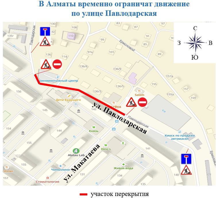 В Жетысуском районе Алматы временно ограничат движение на одном из участков улицы Павлодарская