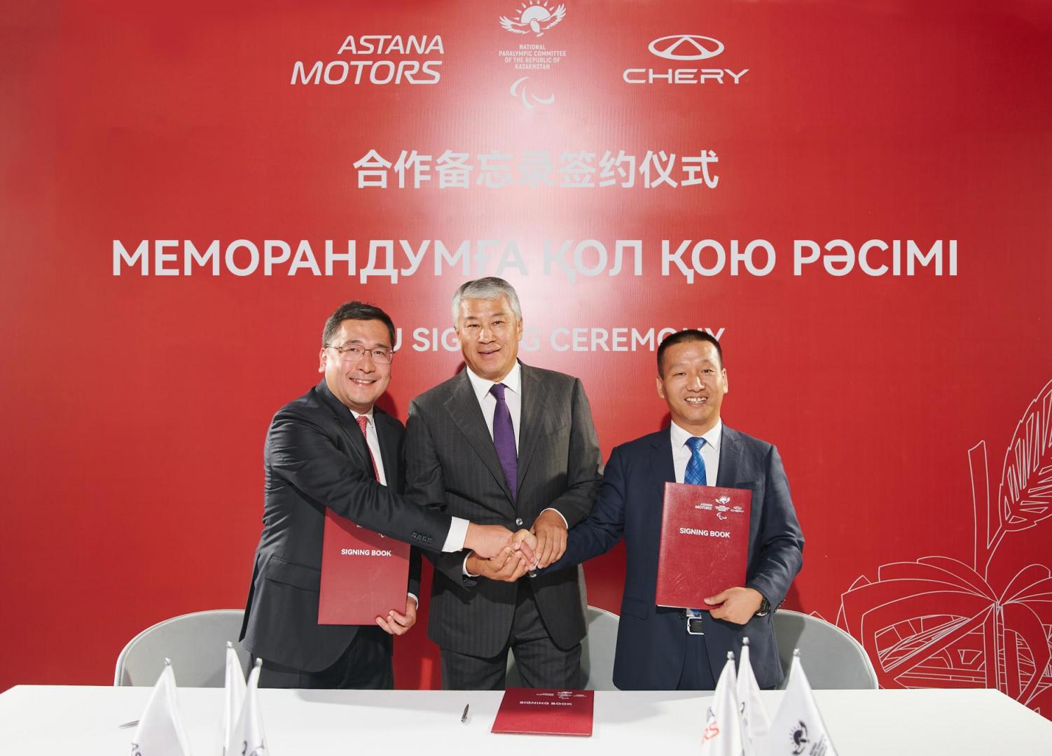 Chery и Паралимпийский Комитет РК: Вместе к новым победам и возможностям
