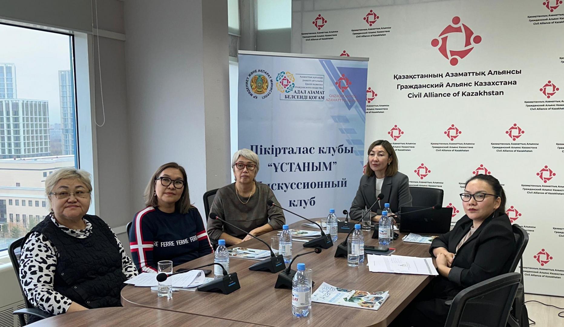 Конференция, посвященная развитию гражданского общества прошла в Астане
