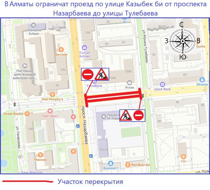 В Медеуском районе Алматы закроют проезд по улице Казыбек би для проведения ремонтных работ на теплосетях