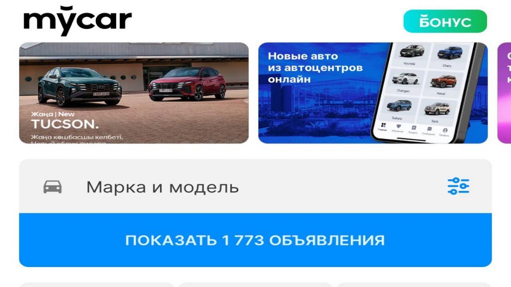 В Казахстане запущен первый маркетплейс для покупки автомобилей онлайн