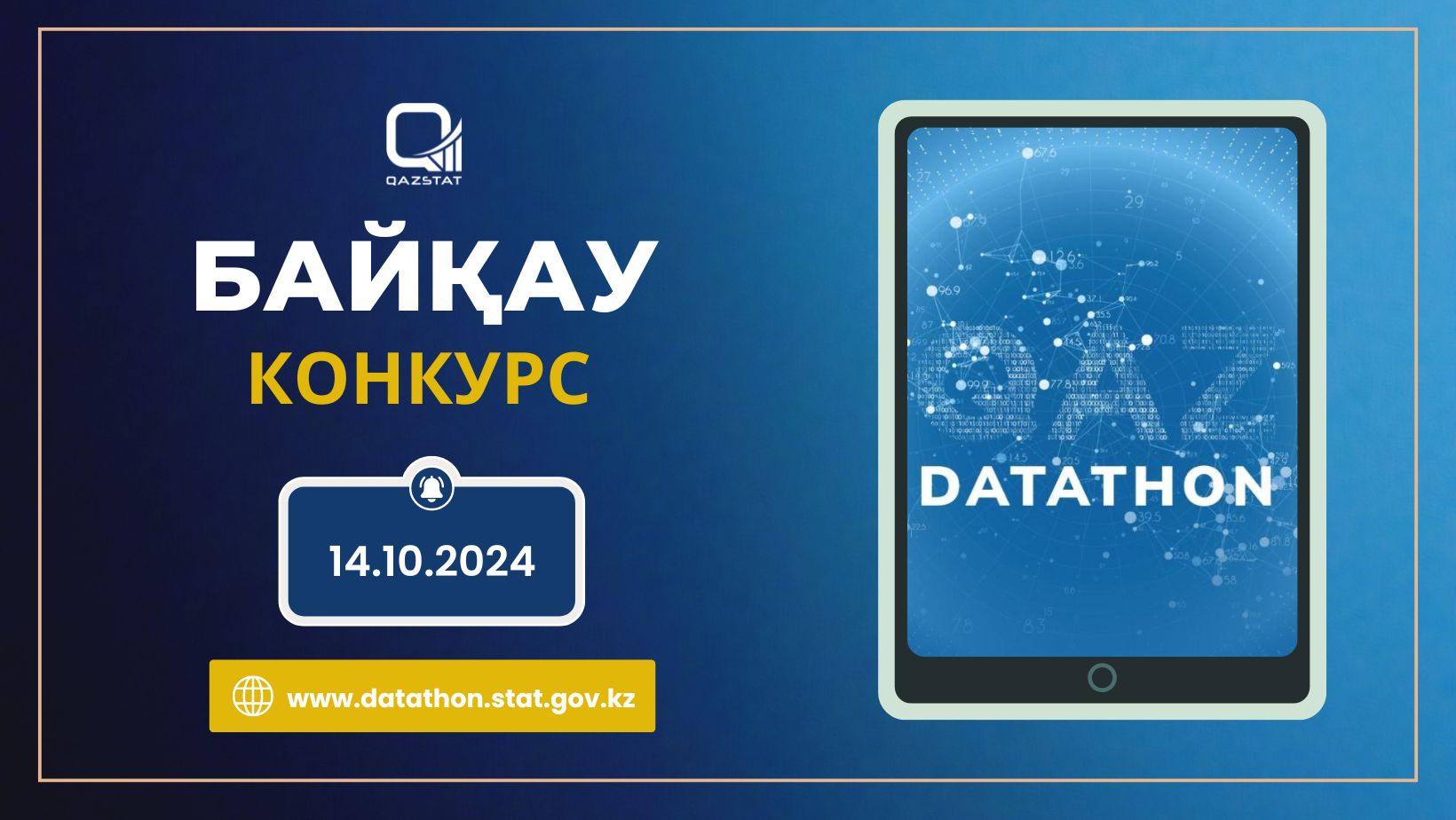 Старт приема заявок на конкурс QAZDATATHON-2024