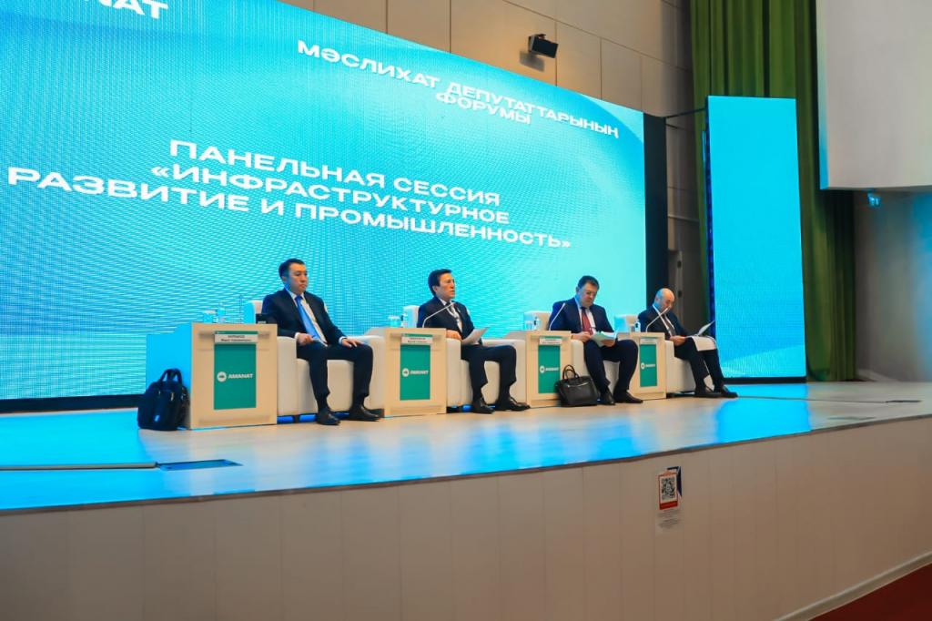 В рамках Форума депутатов маслихатов прошла сессия «Инфраструктурное развитие и промышленность»