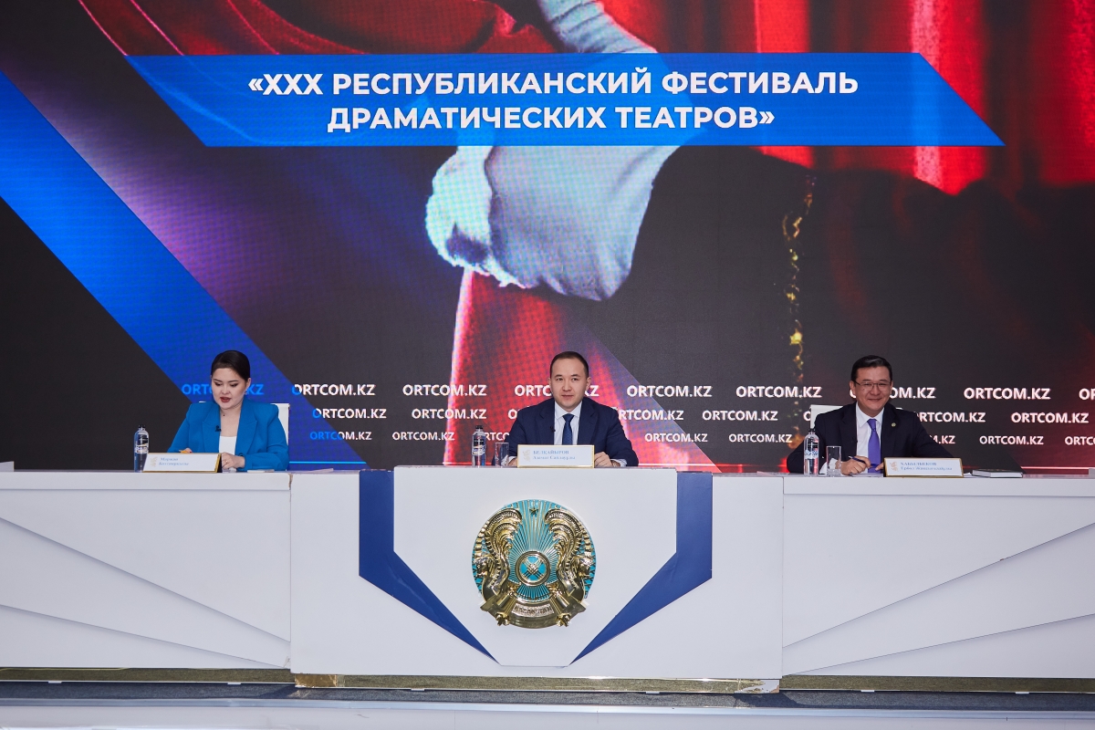В рамках XXX республиканского фестиваля драматических театров Казахстана отобраны 12 спектаклей