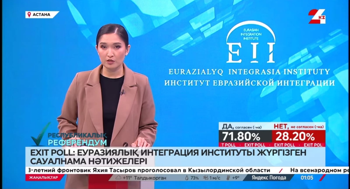 Референдум по АЭС: данные exit-poll от Института Евразийской интеграции