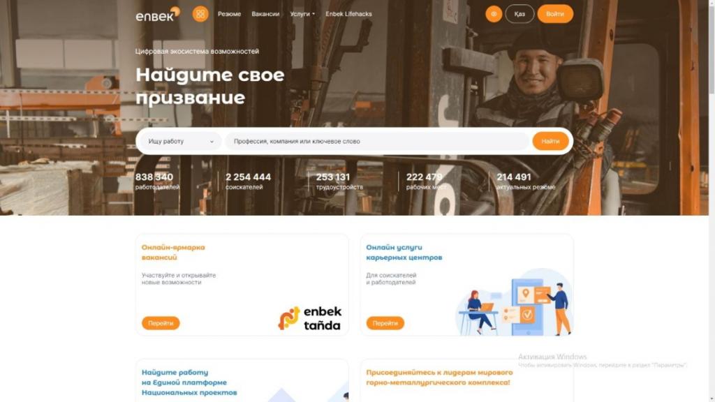 В сентябре на ЭБТ сохранилась высокая потребность в работниках сферы образования
