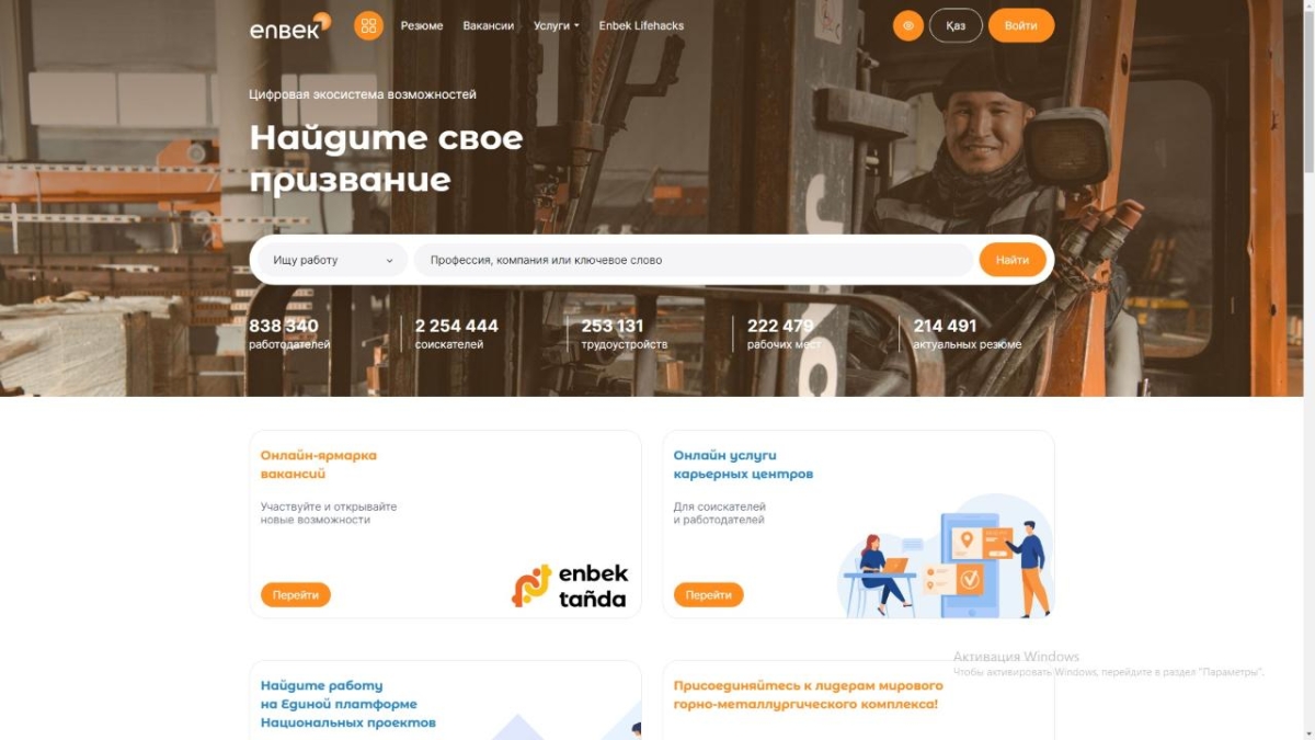 В сентябре на ЭБТ сохранилась высокая потребность в работниках сферы образования