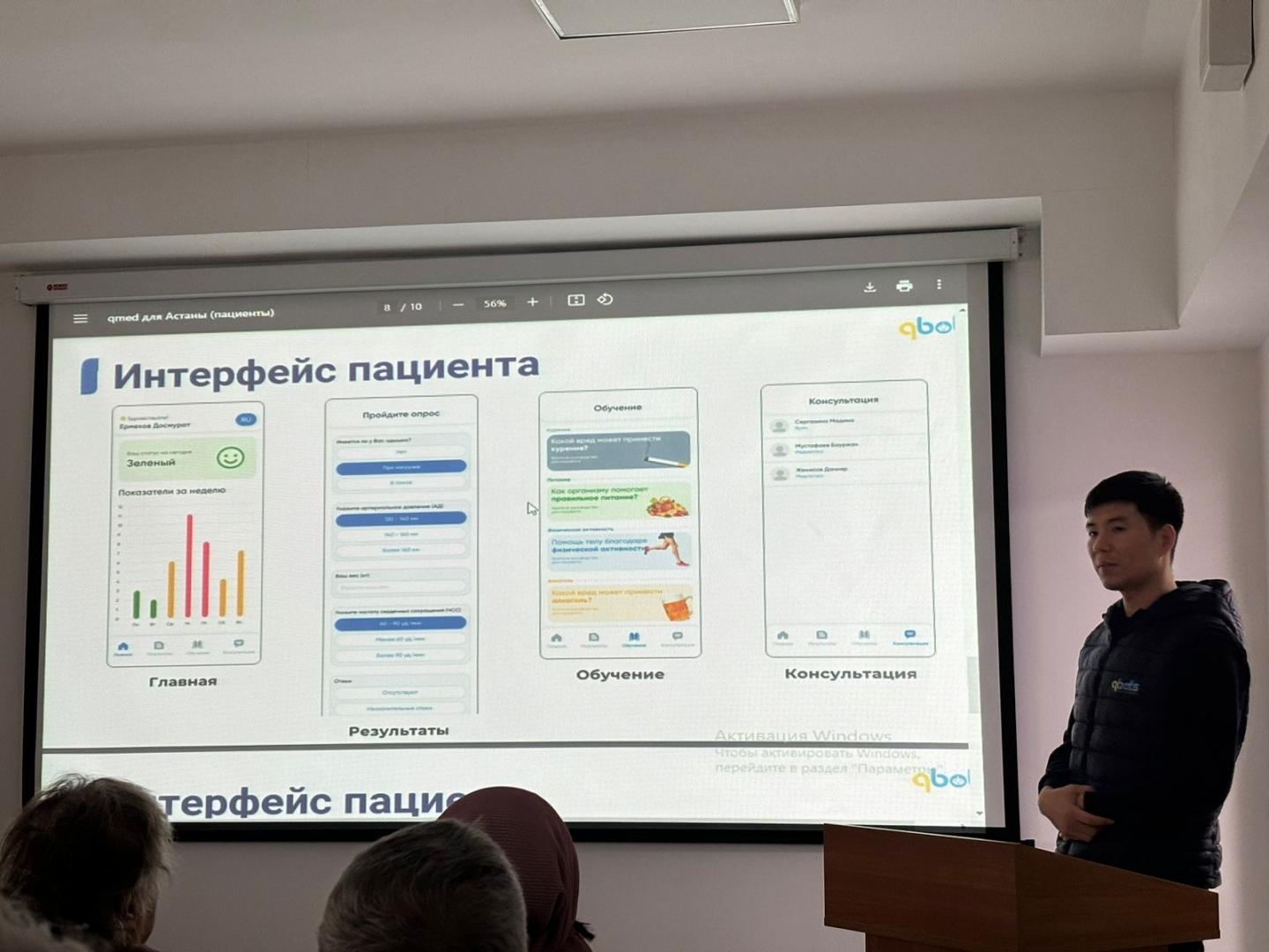 Мобильную платформу для пациентов презентовали в Астане