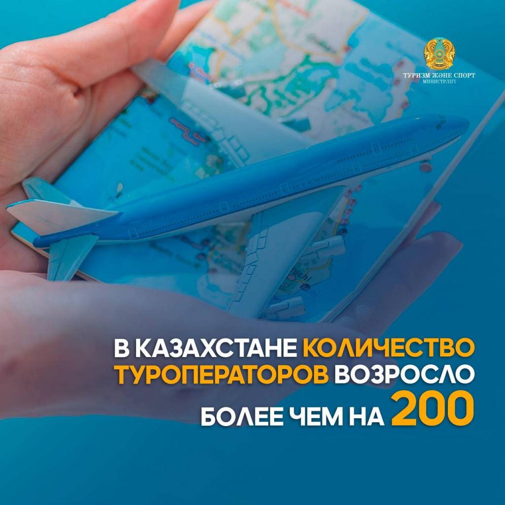 В Казахстане количество туроператоров возросло более чем на 200