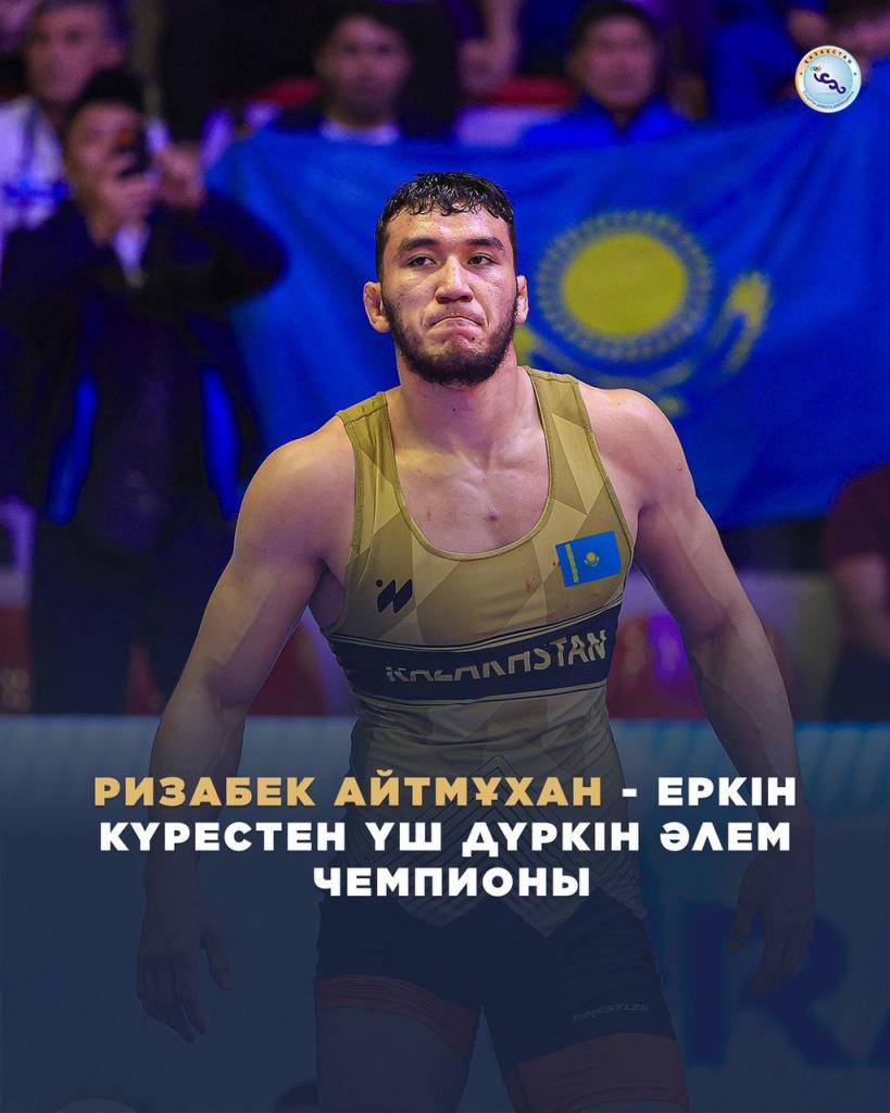 Ризабек Айтмұхан — Әлем чемпионы