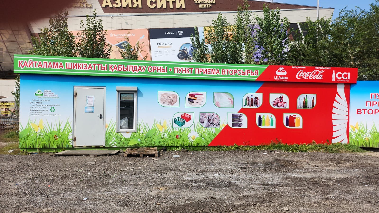 Куда сдать вторсырье в Казахстане. 20 экостанций – география расширяется!