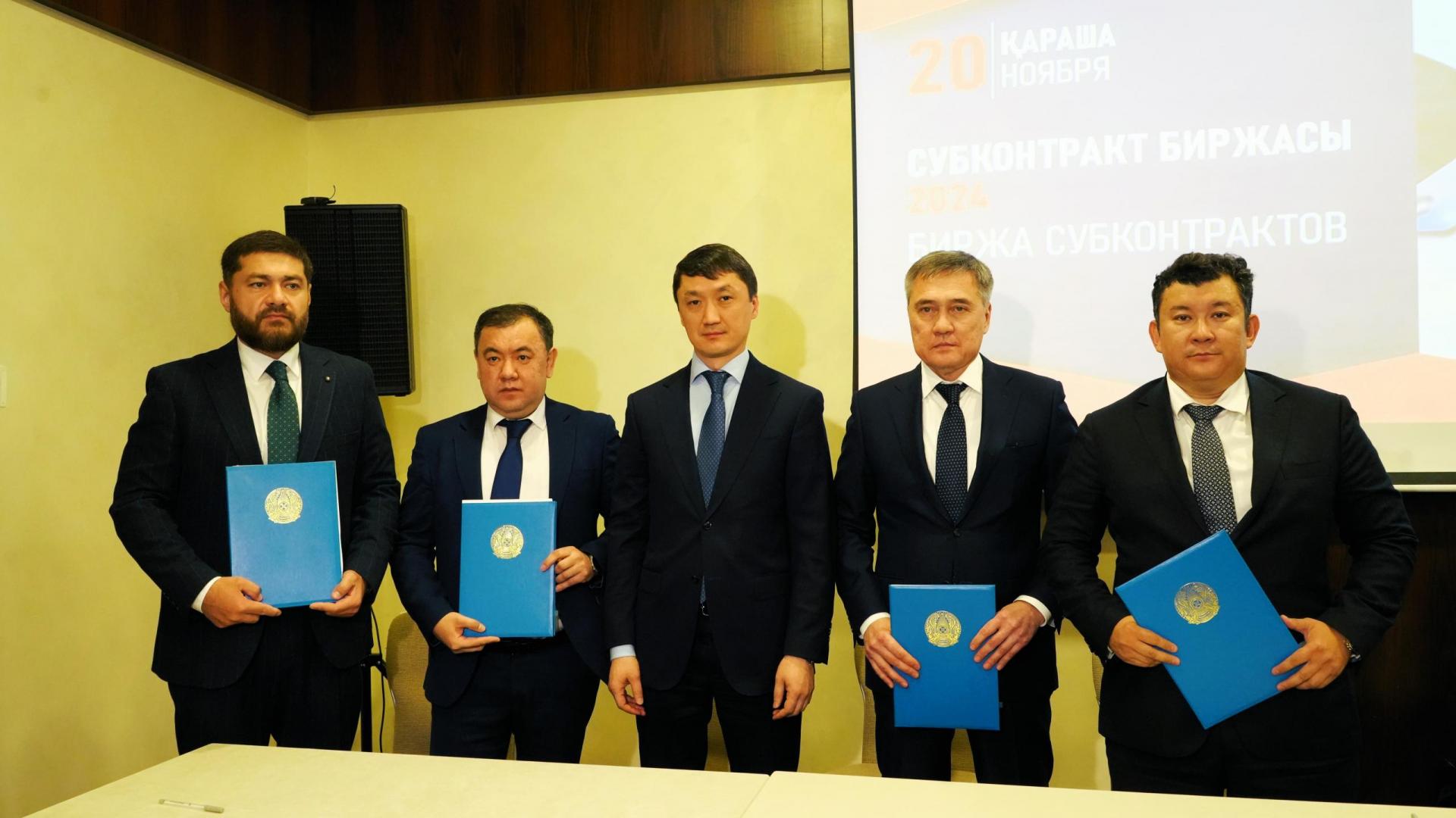 Биржа субконтрактов-2024: подписан меморандум о сотрудничестве по развитию промышленности и увеличению внутристрановой ценности
