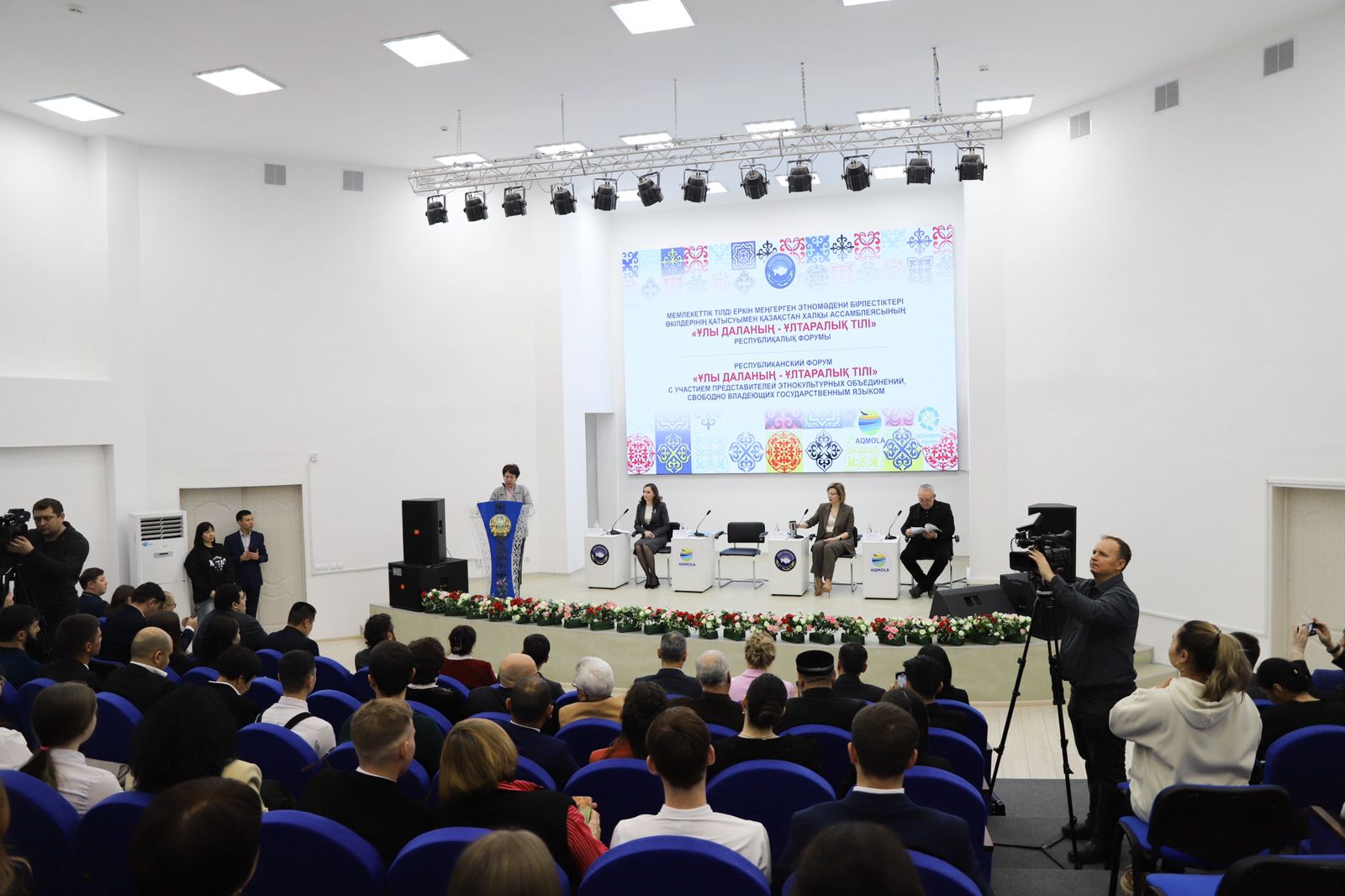 Республиканский форум «Ұлы даланың ұлтаралық тілі» прошел в Кокшетау