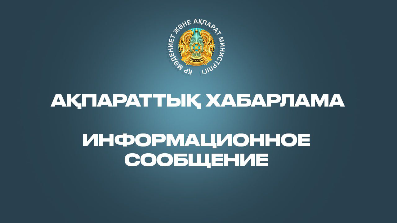 Оповещение о размещении проекта НПА на портале «Открытые НПА»