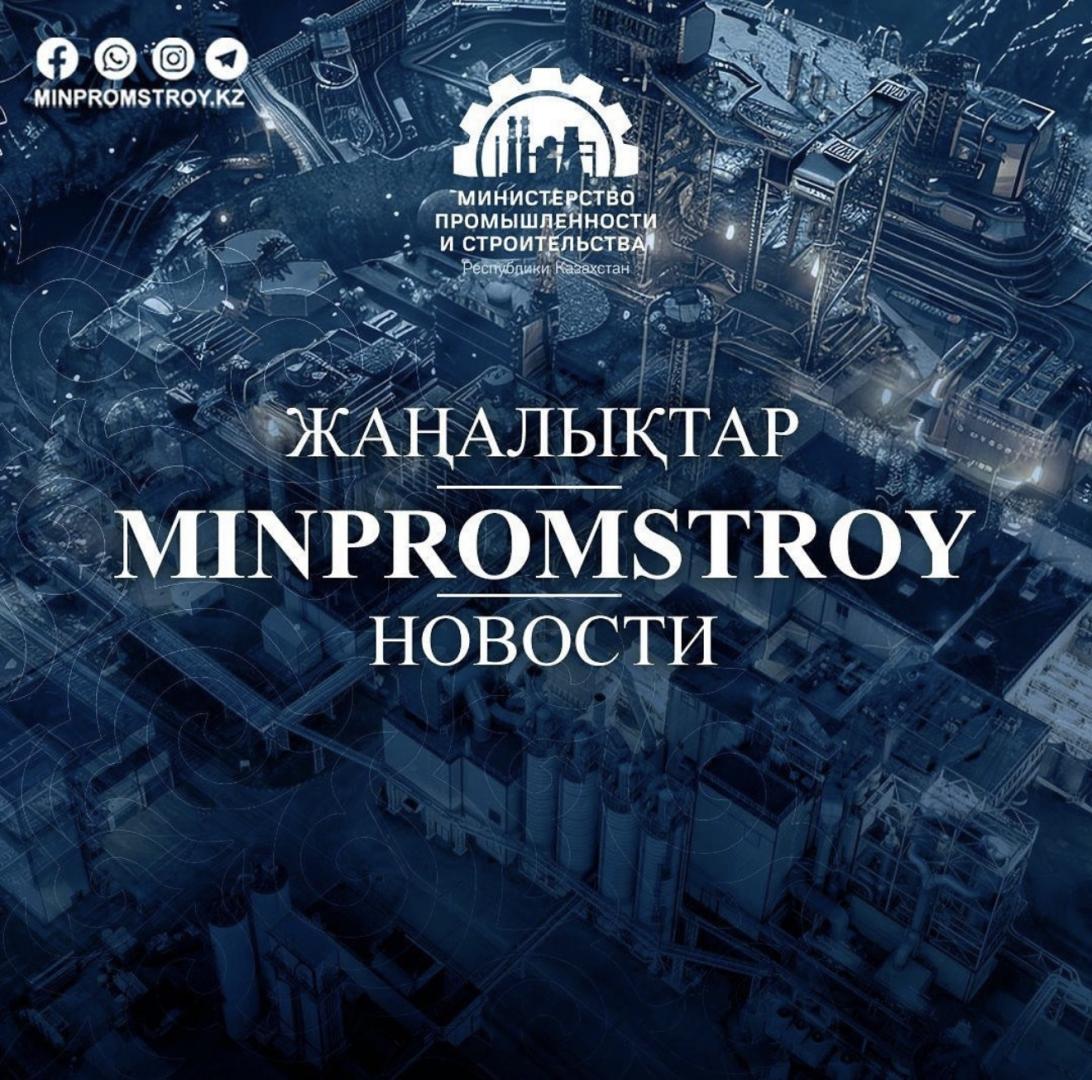 МПС объявляет о проведении электронного аукциона по 26 месторождениям