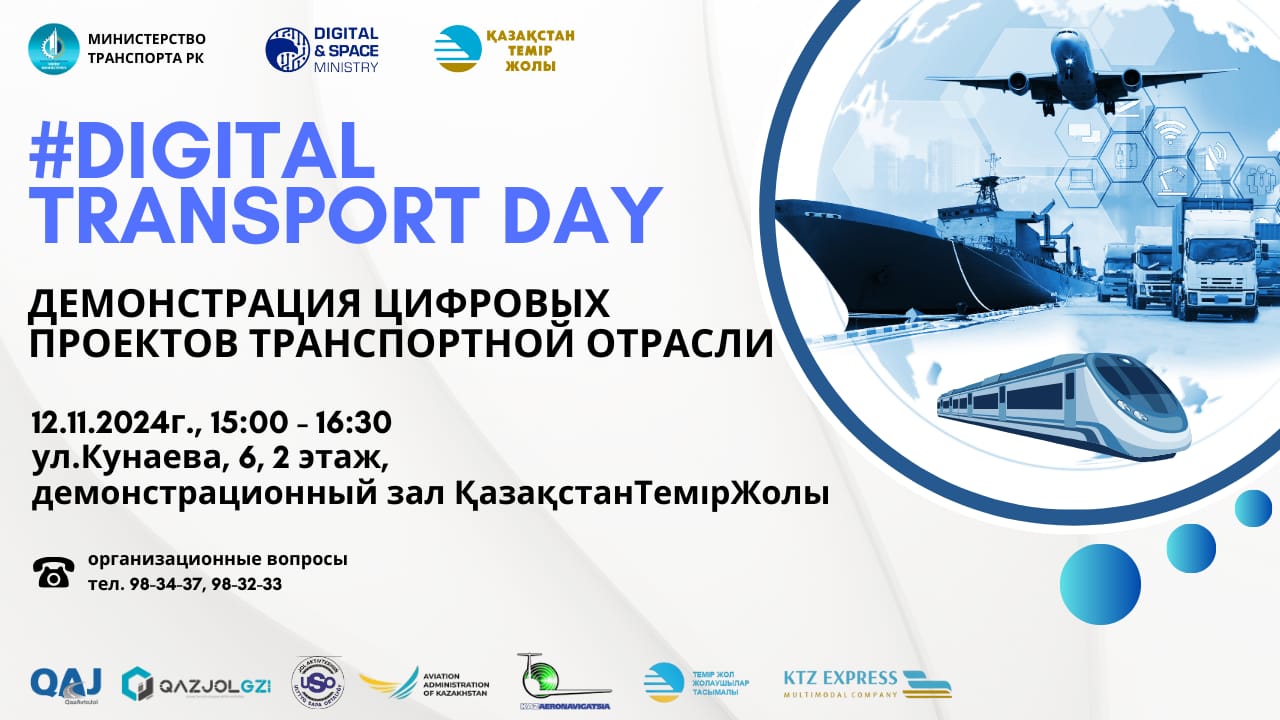 12 ноября состоится Demo Day