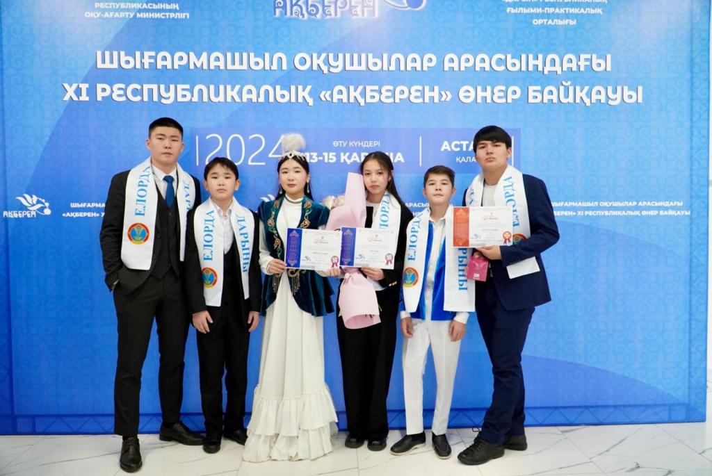 Столичные школьники приняли участие в конкурсе искусств "Акберен"