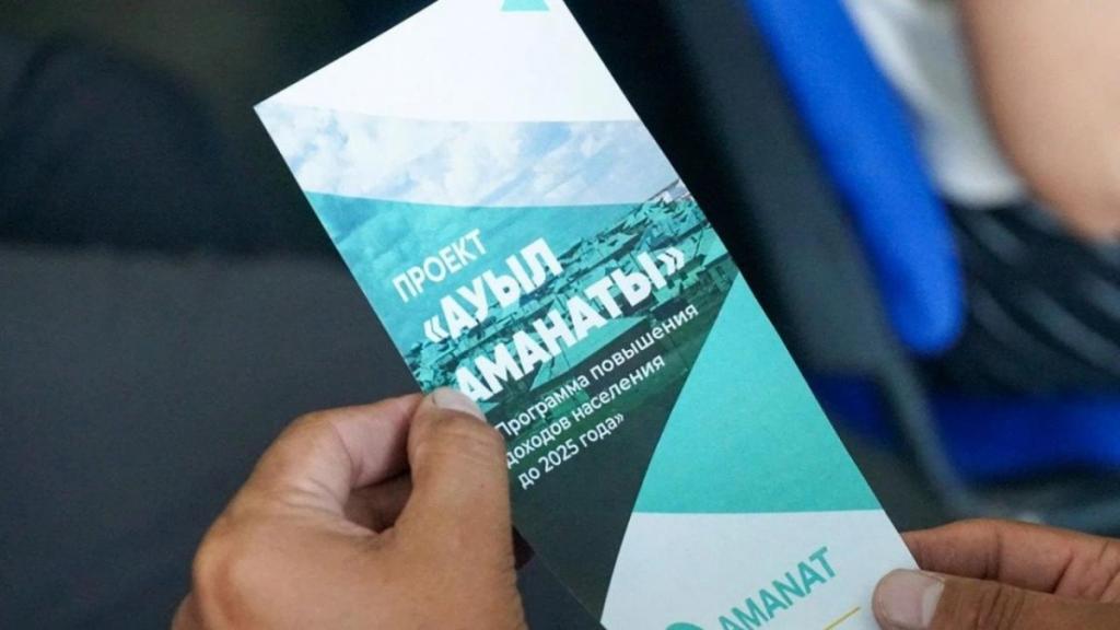 В Мангистауском районе эффективно реализуется проект «Ауыл аманаты»