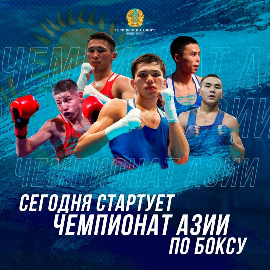 Сегодня стартует чемпионат Азии по боксу