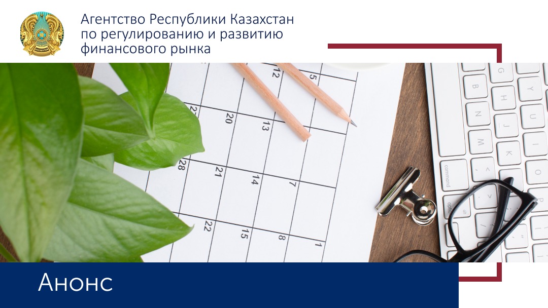 Устойчивое финансирование и зеленая маркировка кредитного портфеля