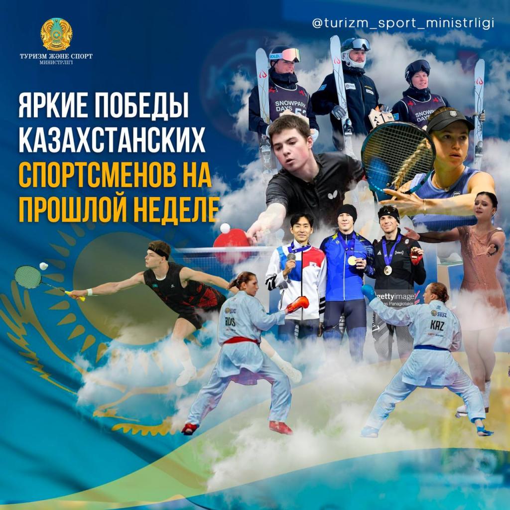 Яркие победы казахстанских спортсменов за минувшую неделю
