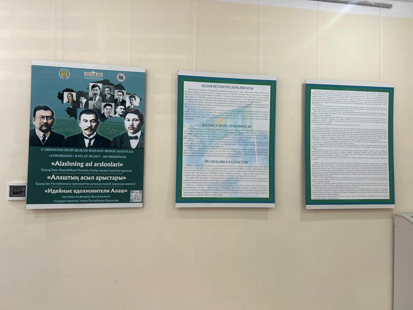 В Самарканде открылась уникальная фотовыставка «Алаштың асыл арысы», посвященная выдающимся личностям Казахстана