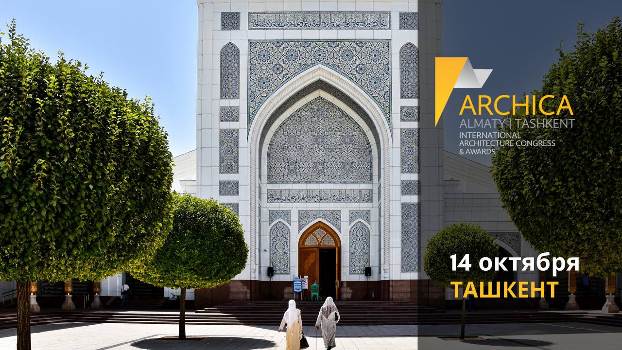 Новые проекты и возможности: чем запомнился архитектурный конгресс ARCHICA
