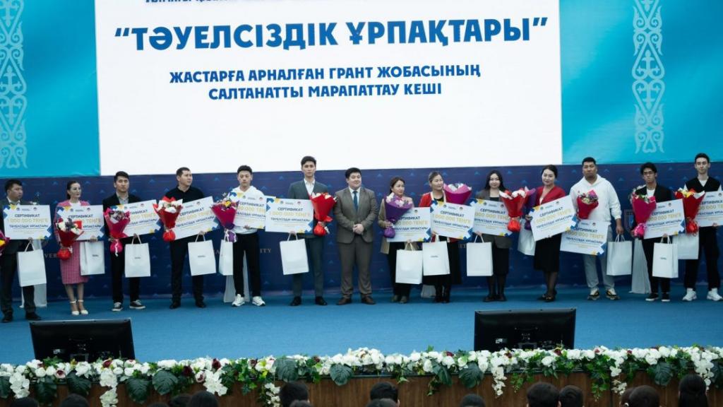 Инвестиции в мечту: молодые таланты Алматы получили гранты «Тәуелсіздік ұрпақтары»