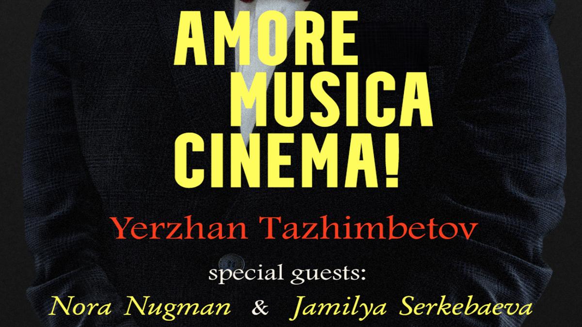 Amore musica cinema: музыка Италии и Испании в сердце Казахстана