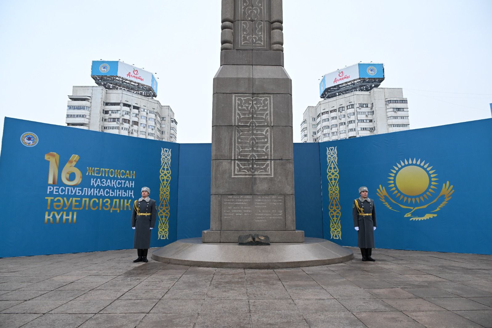Какие мероприятия пройдут в Алматы в День Независимости