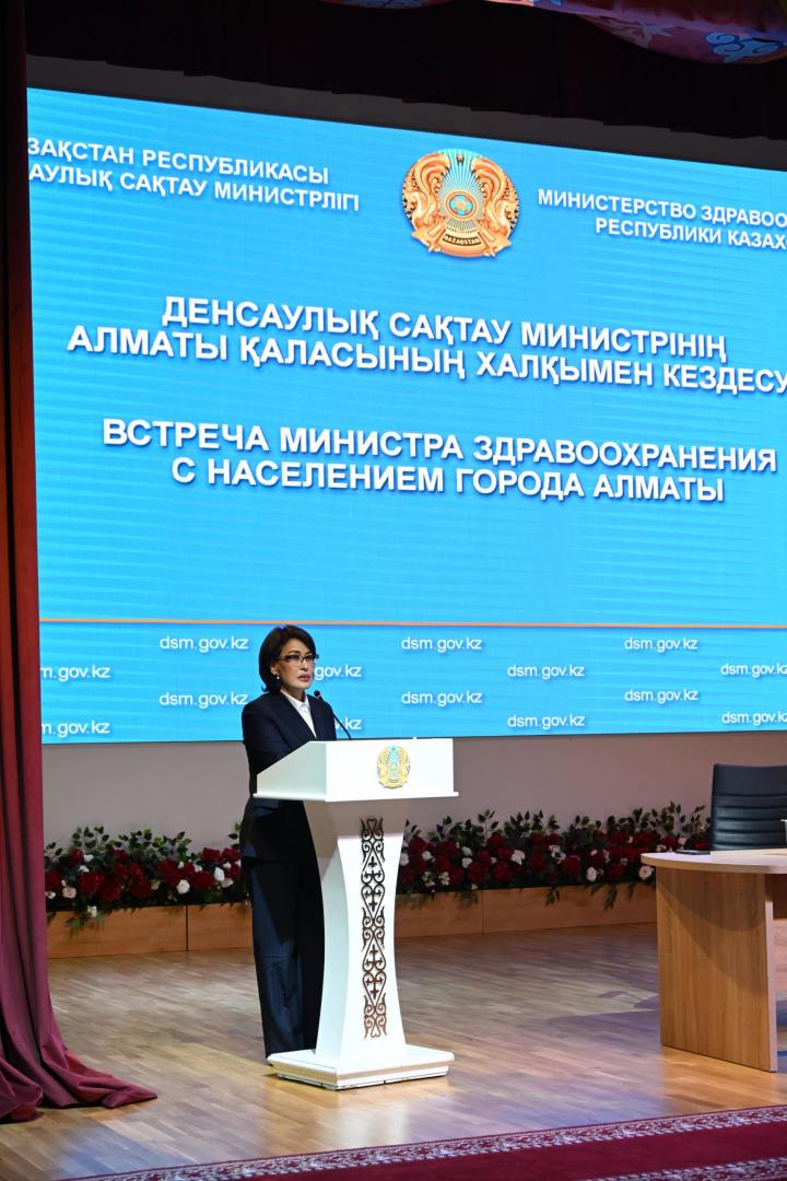 В АЛМАТЫ  СОСТОЯЛАСЬ ВСТРЕЧА  МИНИСТРА ЗДРАВООХРАНЕНИЯ С МЕДИЦИНСКОЙ ОБЩЕСТВЕННОСТЬЮ И НАСЕЛЕНИЕМ