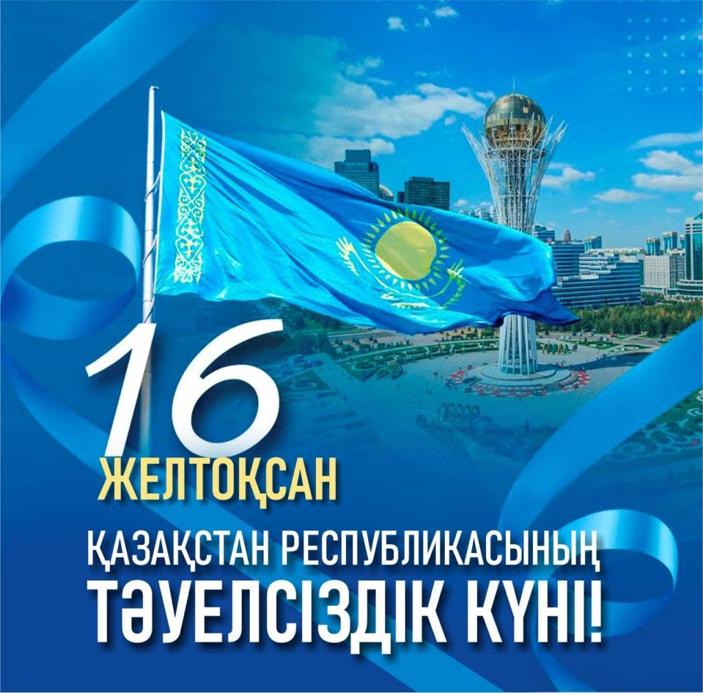 Челлендж с поздравлениями запустили депутаты столичного маслихата ко Дню Независимости