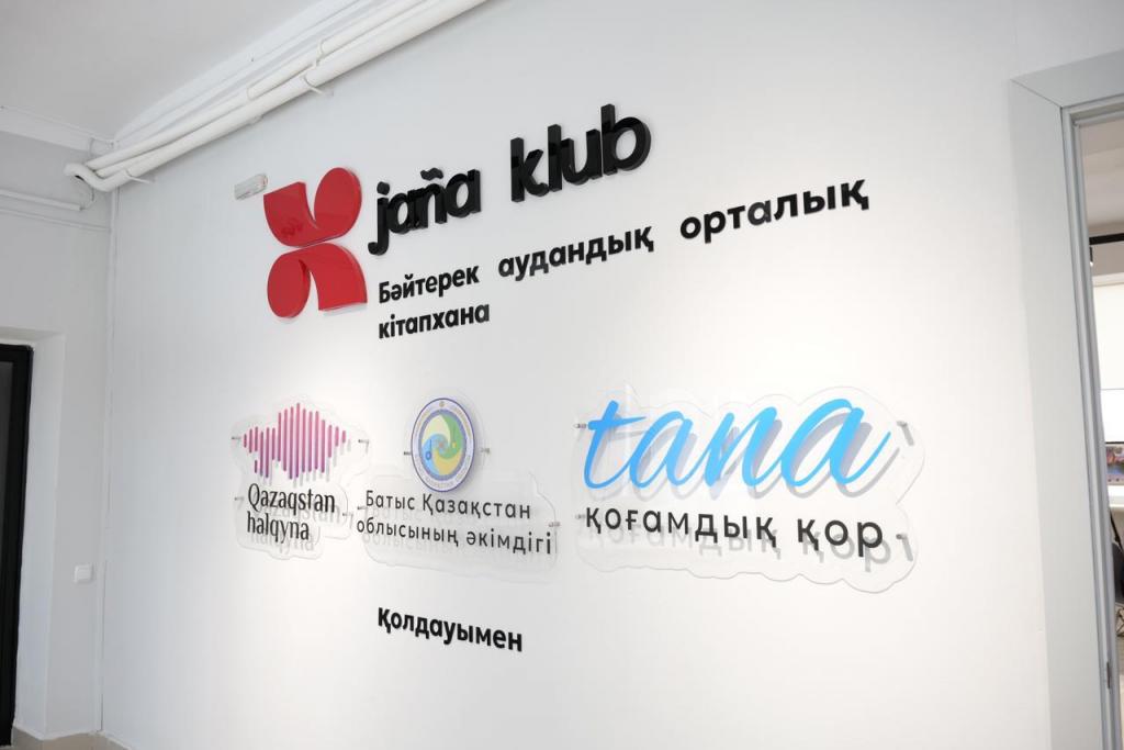 Трансформация библиотек: в ЗКО открылись первые комьюнити-центры «Jaña klub»