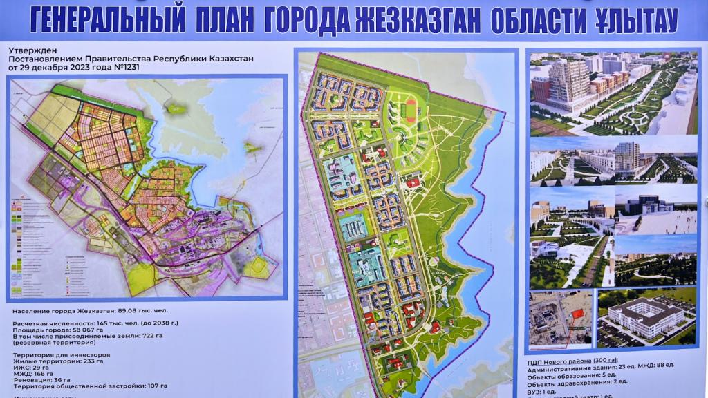 Правительством выделены средства из резерва на реконструкцию и модернизацию теплосетей г. Жезказгана