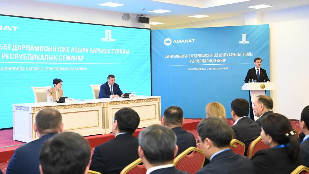 В Кызылорде стартовал республиканский семинар, посвященный программе «Ауыл аманаты»