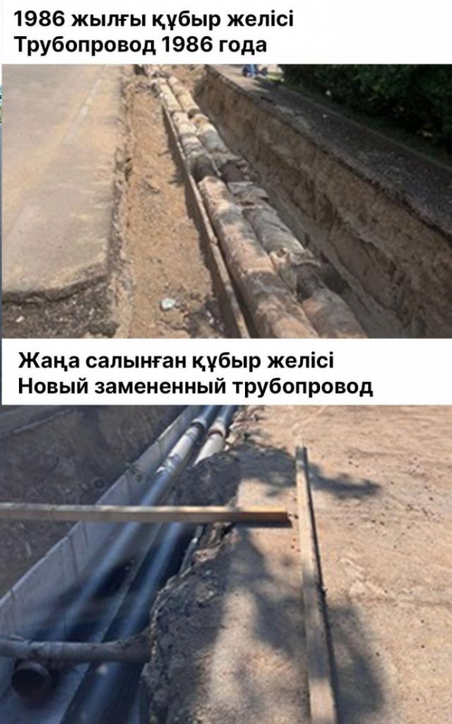 В Алматы по улице Курмангазы заменен трубопровод, введенный в эксплуатацию 38 лет назад