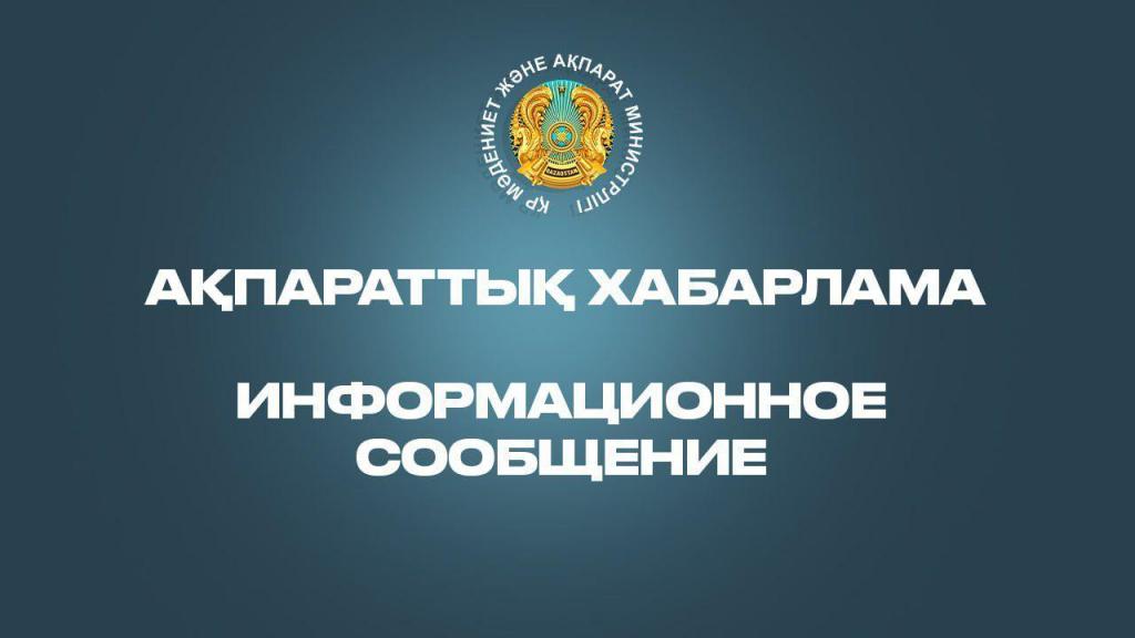 «Оповещение о размещении проекта НПА на портале «Открытые НПА»