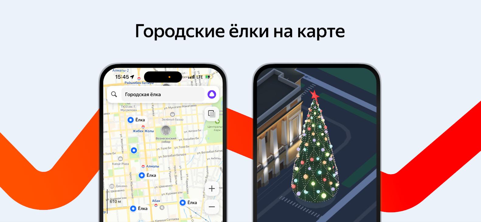 Жители Алматы и Астаны увидят городские ёлки в 3D