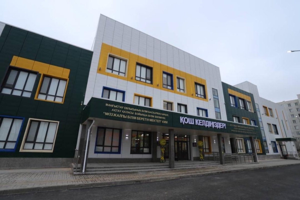 В Мангистауской области открылась «Комфортная школа»