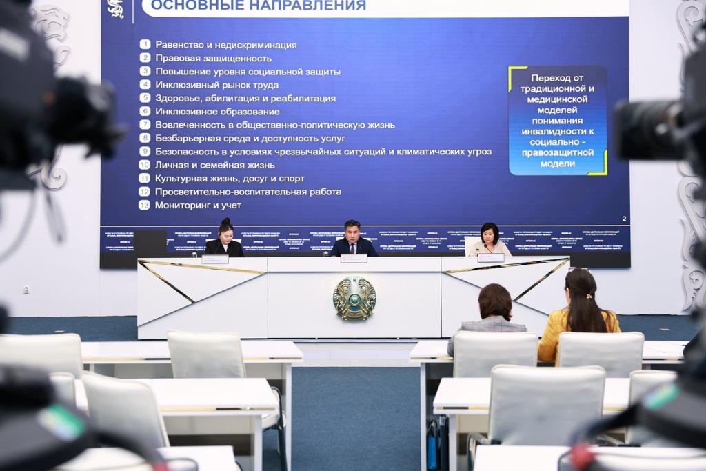 План действий по реализации Концепции инклюзивной политики включает 52 мероприятия