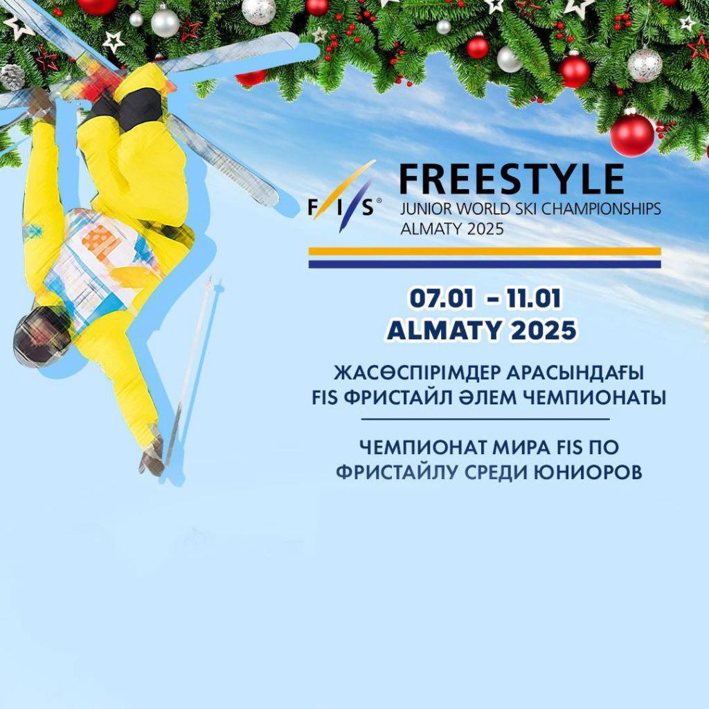В Алматы пройдет Чемпионат мира FIS по фристайлу среди юниоров
