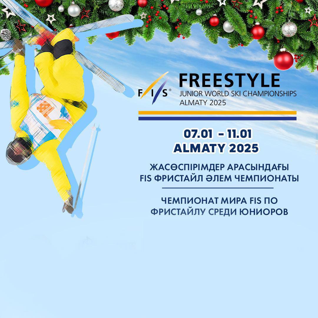 В Алматы пройдет Чемпионат мира FIS по фристайлу среди юниоров