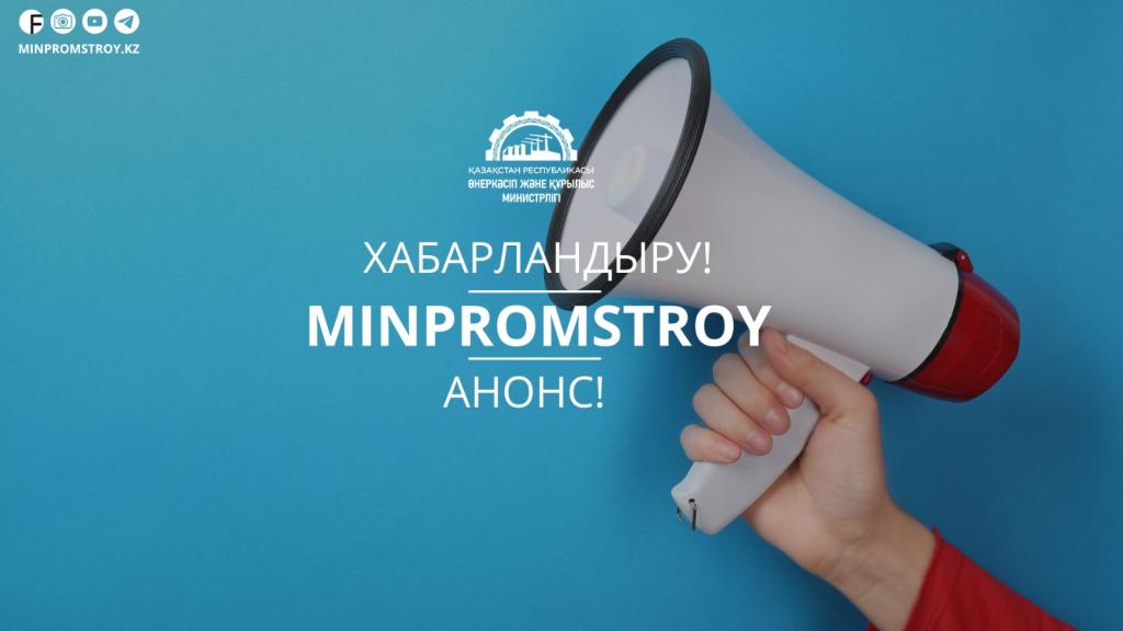АНОНС!
