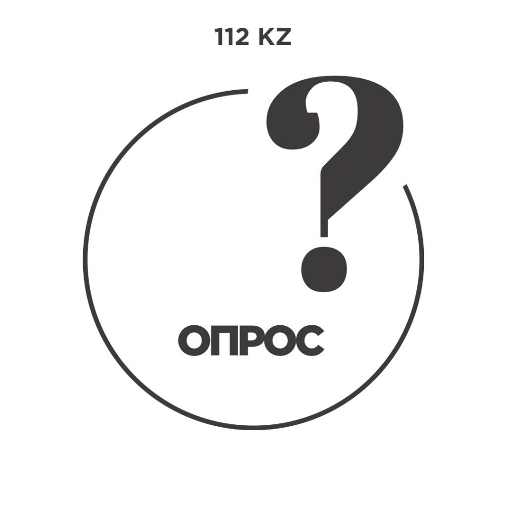 ВАШ ГОЛОС ДЛЯ БЕЗОПАСНОСТИ: ОПРОС О ДЕЯТЕЛЬНОСТИ МЧС