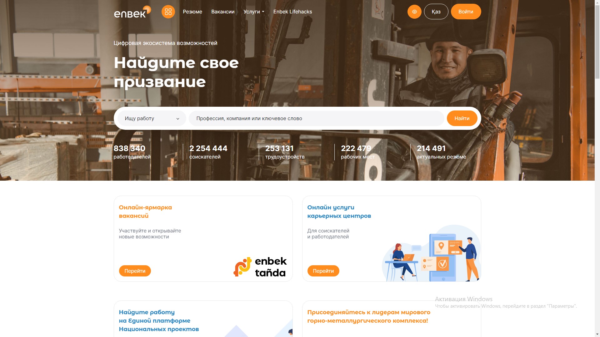В январе на ЭБТ отмечался высокий спрос на работников сферы образования